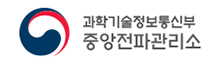 중앙전파관리소