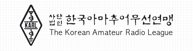 한국아마추어무선연맹 로고