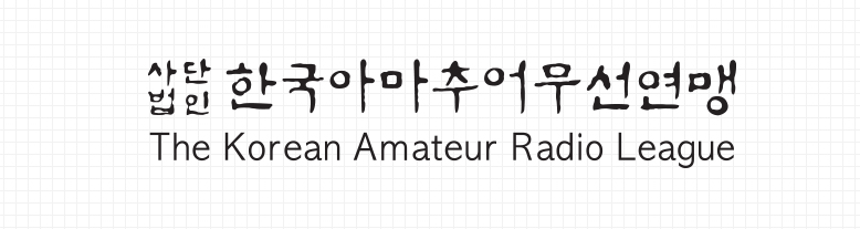 한국아마추어무선연맹 로고