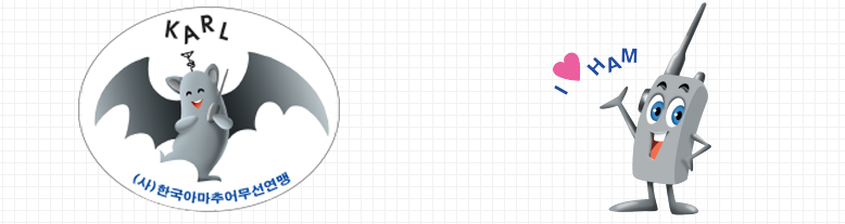 한국아마추어무선연맹 로고